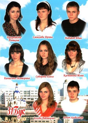 31 БУК.2008