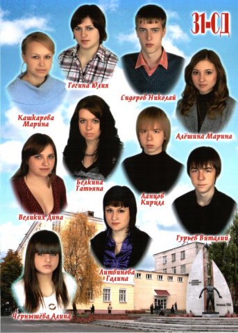 31 СД.2009