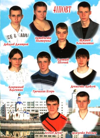 41ПОВТ.2008
