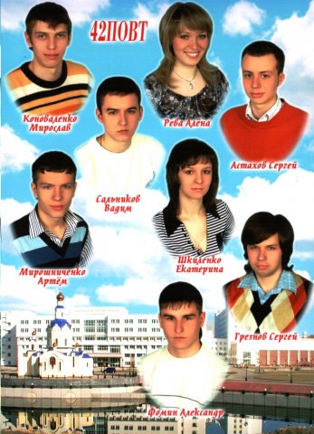 42 ПОВТ. 2008