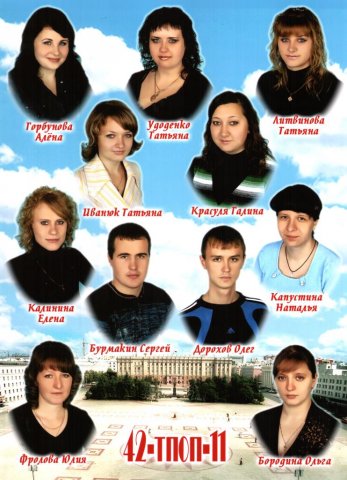 42 ТПОП-11.2009