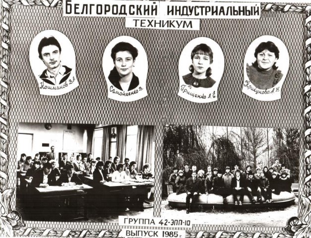 42 ЭПП-10.1985