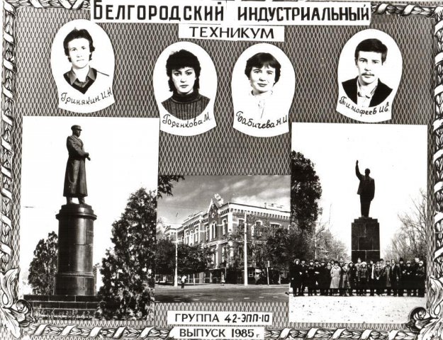 42 ЭПП-10.1985