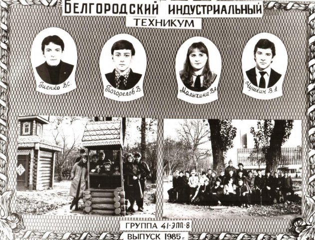 41 ЭПП-8.1985