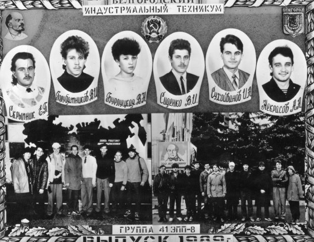 41 ЭПП-8.1989