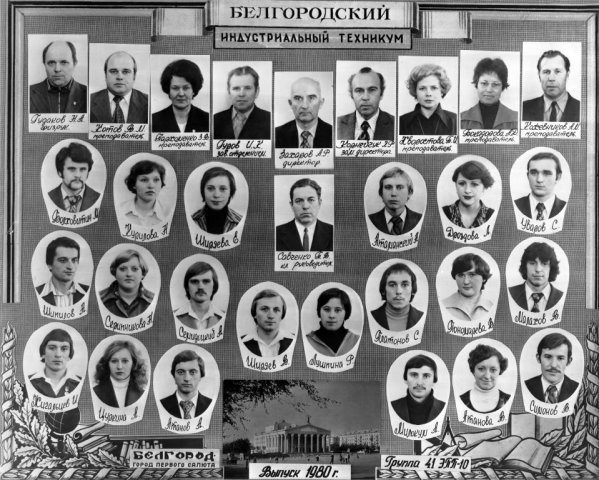 41 ЭПП-10.1980