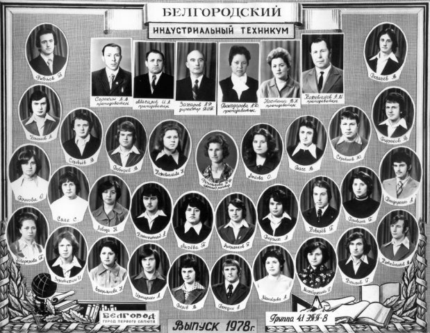 41 ЭПП-8.1978