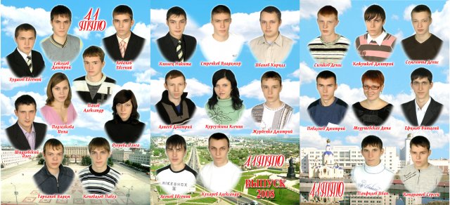 41 ТТО 2004-2008 гг. кл.рук. Семенюта