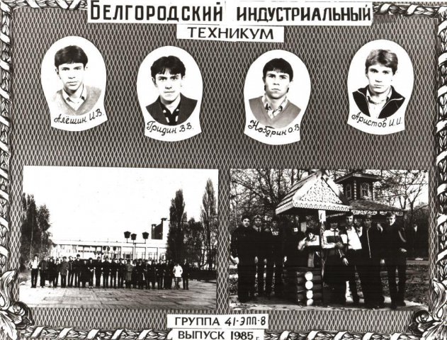 41 ЭПП-8.1985