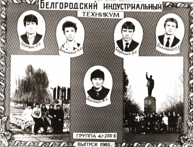 41 ЭПП-8.1985