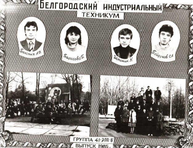 41 ЭПП-8.1985