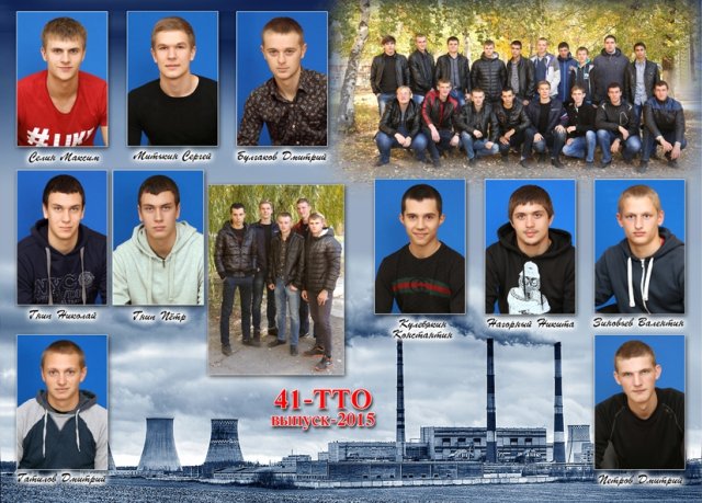 41 ТТО 2011-2015 гг. кл.рук.Конобиевская(1)