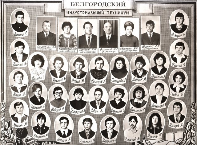 42 - ТРС. Выпуск 1982 г.